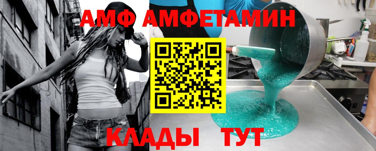 АМФЕТАМИН Розовый Туймазы