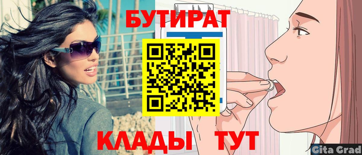 Бутират BDO Туймазы