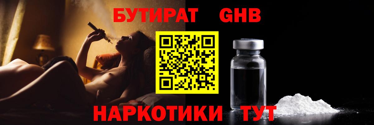Бутират BDO  Вход с VPN  Туймазы 