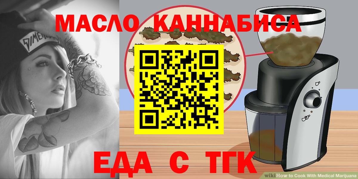 Печенье с ТГК конопля  Вход с VPN  Туймазы 