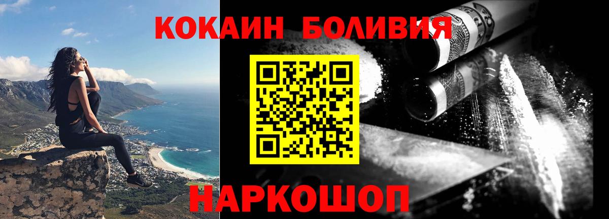 КОКАИН Колумбийский  Кокаин VHQ  Кокаин  цены   Вход с VPN  Туймазы 