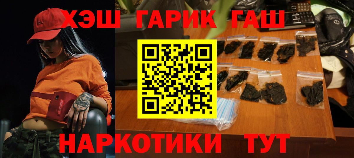 ГАШИШ Cannabis Туймазы