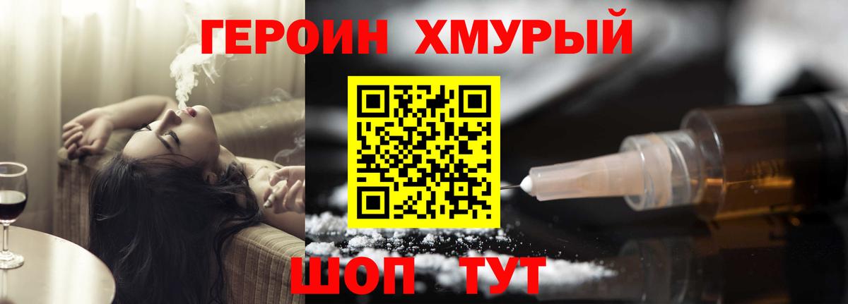 Туймазы  ГЕРОИН  Вход с VPN  Героин герыч 