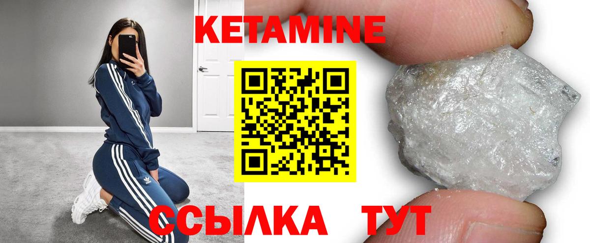 КЕТАМИН VHQ  Кетамин VHQ  Туймазы  Вход с VPN 