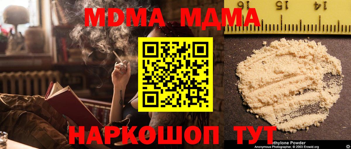 МДМА Molly Туймазы
