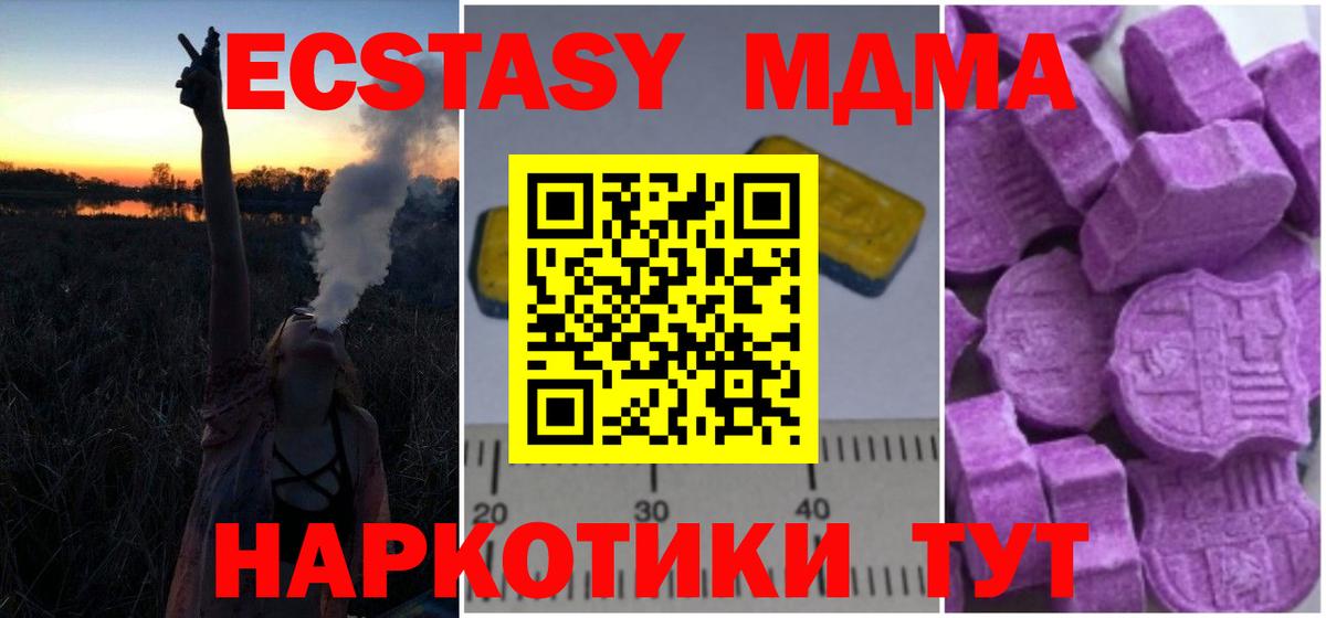 МДМА  Вход с VPN  Туймазы  MDMA Molly  MDMA молли 