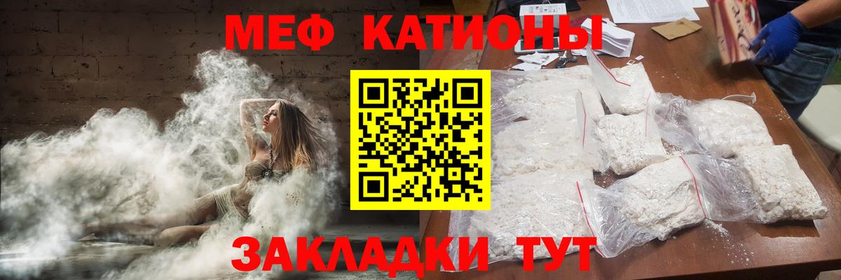 Мефедрон мука Туймазы