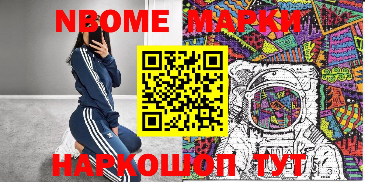 Марки 25I-NBOMe 1500мкг Туймазы