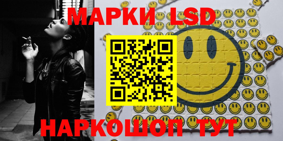 Марки 25I-NBOMe 1,8мг  Вход с VPN  Туймазы 