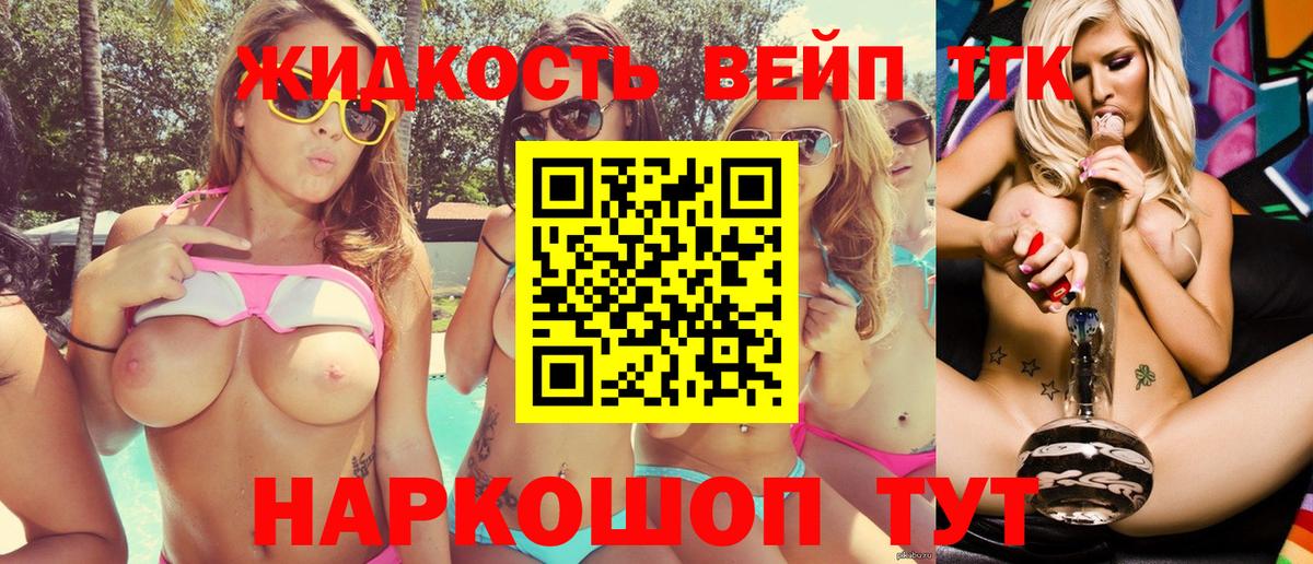 ТГК THC oil Туймазы