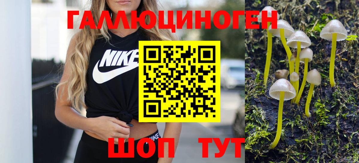 Галлюциногенные грибы MAGIC MUSHROOMS Туймазы
